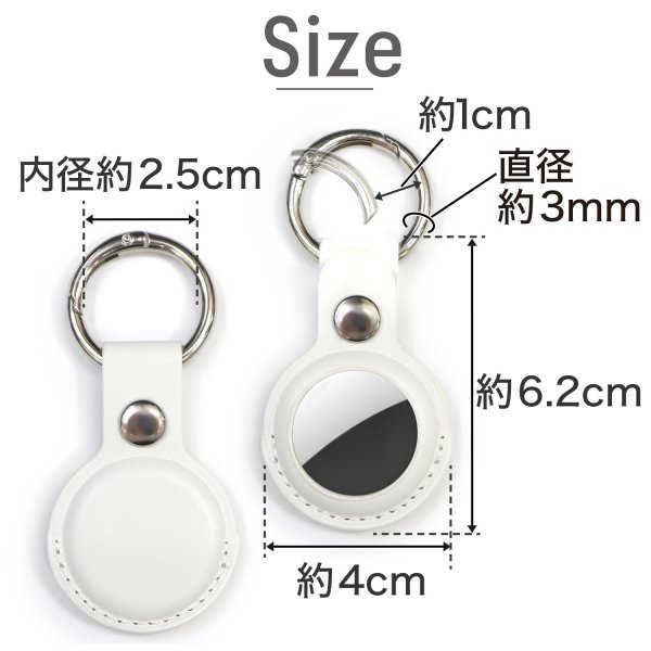 画像3: AirTag用 ケース レザー 【ホワイト】 白 エアタグ用 キーホルダー 丸型カラビナ カバー キーリング付き 紛失防止 きらきらぷんぷん丸 ATC-003 (3)
