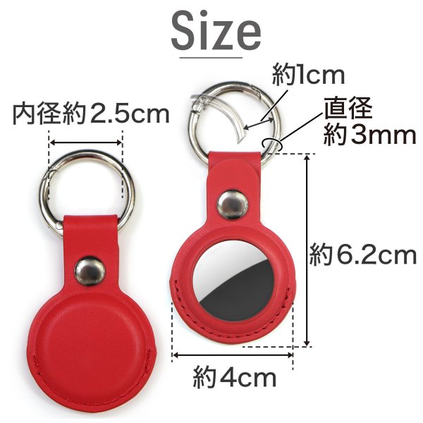 画像3: AirTag用 ケース レザー 【レッド】 赤 エアタグ用 キーホルダー 丸型カラビナ カバー キーリング付き 紛失防止 きらきらぷんぷん丸 ATC-004 (3)