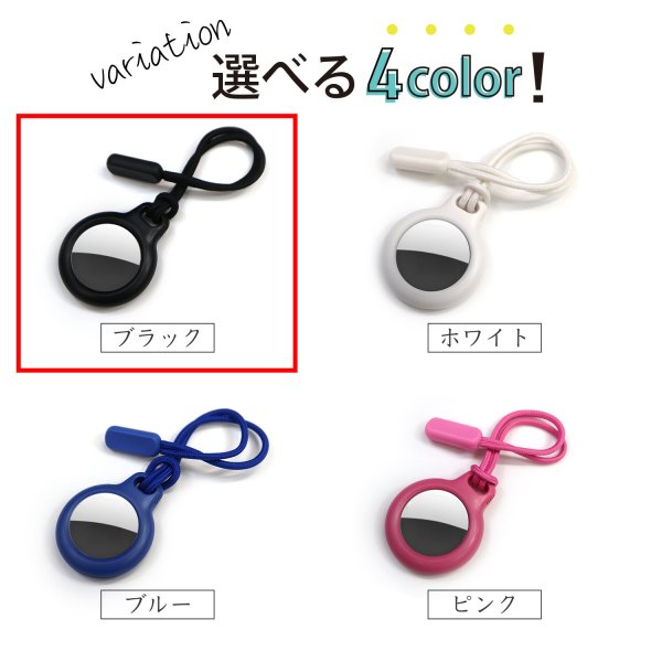画像7: AirTag用 ケース 【ブラック】 黒 エアタグ用 キーホルダー 保護カバー ストラップ 紛失防止 きらきらぷんぷん丸 ATC-007 (7)