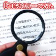 画像4: ポケットルーペ 折り畳み 6倍率 ルーペ 【2個】 レンズ径 38mm 拡大鏡 見やすい コンパクト 携帯 高齢者 新聞 読書用ルーペ 小型ルーペ 虫眼鏡 きらきらぷんぷん丸 PL-002 (4)