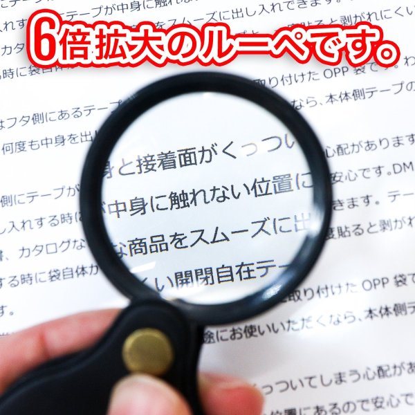 画像4: ポケットルーペ 折り畳み 6倍率 ルーペ 【2個】 レンズ径 38mm 拡大鏡 見やすい コンパクト 携帯 高齢者 新聞 読書用ルーペ 小型ルーペ 虫眼鏡 きらきらぷんぷん丸 PL-002 (4)