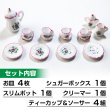 画像3: 【アウトレット】ミニチュア 1/12スケール 陶器 ティーセット 食器 カップ ソーサー 15点セット ドールハウス 小物 ピンク・バラ柄 きらきらぷんぷん丸 MN-005 (3)
