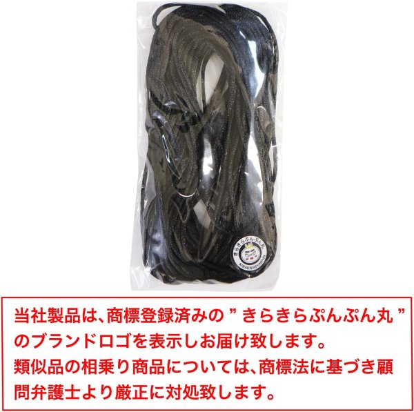 画像6: サテンコード ポリエステル 紐 中国結び【ブラック】黒 ロープ ツヤあり 光沢 飾り チャイナ 手芸 裁縫 ハンドメイド きらきらぷんぷん丸 WS-012 (6)