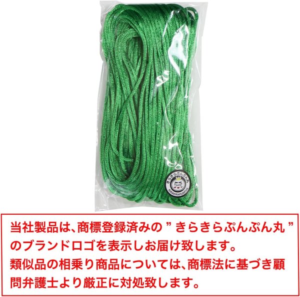 画像6: サテンコード ポリエステル 紐 中国結び【グリーン】緑 ロープ ツヤあり 光沢 飾り チャイナ 手芸 裁縫 ハンドメイド きらきらぷんぷん丸 WS-008 (6)