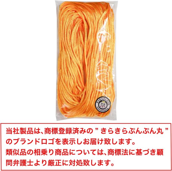 画像6: サテンコード ポリエステル 紐 中国結び【イエロー】黄色 ロープ ツヤあり 光沢 飾り チャイナ 手芸 裁縫 ハンドメイド きらきらぷんぷん丸 WS-011 (6)