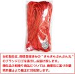 画像6: サテンコード ポリエステル 紐 中国結び【レッド】赤 ロープ ツヤあり 光沢 飾り チャイナ 手芸 裁縫 ハンドメイド きらきらぷんぷん丸 WS-009 (6)