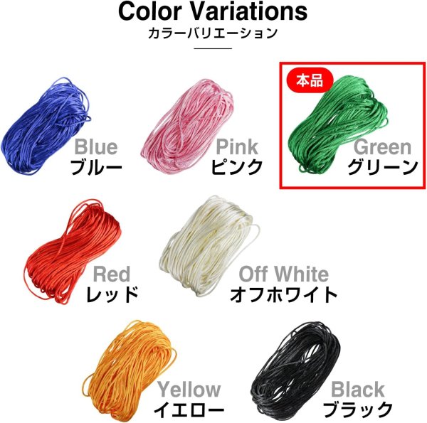 画像5: サテンコード ポリエステル 紐 中国結び【グリーン】緑 ロープ ツヤあり 光沢 飾り チャイナ 手芸 裁縫 ハンドメイド きらきらぷんぷん丸 WS-008 (5)