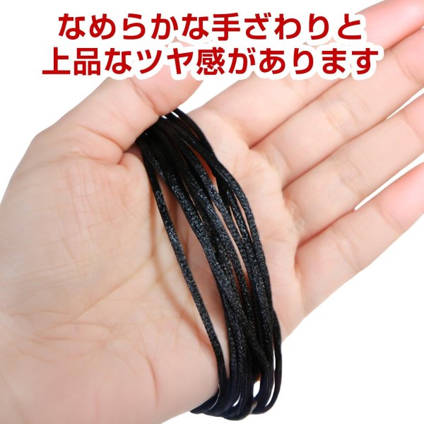 画像3: サテンコード ポリエステル 紐 中国結び【ブラック】黒 ロープ ツヤあり 光沢 飾り チャイナ 手芸 裁縫 ハンドメイド きらきらぷんぷん丸 WS-012 (3)