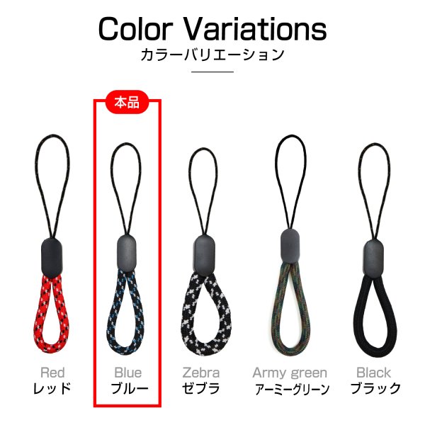 画像7: リングストラップ フィンガーストラップ スマホ 10個入 指かけ 指リング 【ブルー】 青 丸紐 おしゃれ 可愛い 携帯 カメラ キーホルダー 落下 紛失 防止 STP-027 (7)