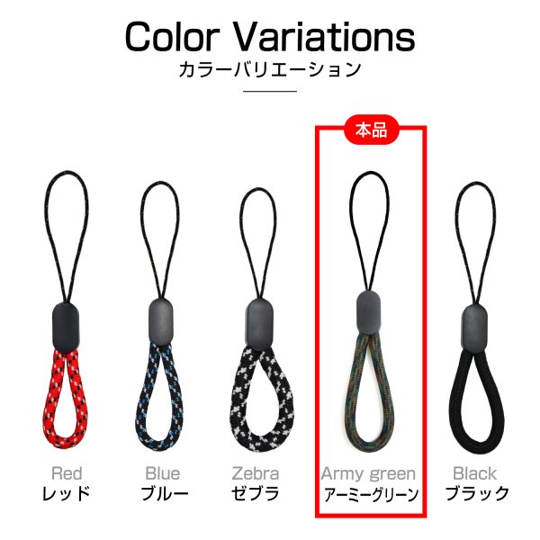 画像7: リングストラップ フィンガーストラップ スマホ 10個入 指かけ 指リング 【アーミーグリーン】 緑 丸紐 おしゃれ 可愛い 携帯 カメラ キーホルダー 落下 STP-029 (7)