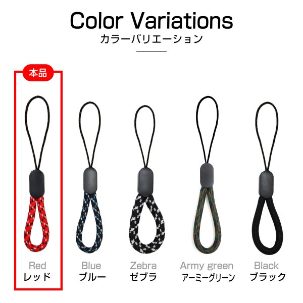 画像7: リングストラップ フィンガーストラップ スマホ 10個入 指かけ 指リング 【レッド】 赤 丸紐 おしゃれ 可愛い 携帯 カメラ キーホルダー 落下 紛失 防止 STP-026 (7)