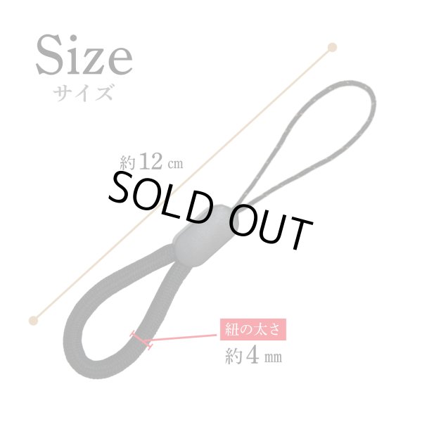 画像3: リングストラップ フィンガーストラップ スマホ 10個入 指かけ 指リング 【ブラック】 黒 丸紐 おしゃれ 可愛い 携帯 カメラ キーホルダー 落下 紛失 STP-030 (3)