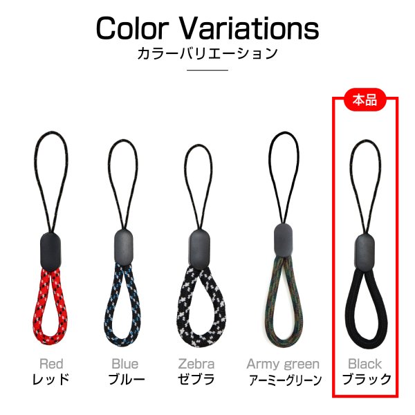 画像7: リングストラップ フィンガーストラップ スマホ 10個入 指かけ 指リング 【ブラック】 黒 丸紐 おしゃれ 可愛い 携帯 カメラ キーホルダー 落下 紛失 STP-030 (7)