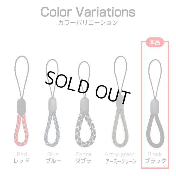 画像7: リングストラップ フィンガーストラップ スマホ 10個入 指かけ 指リング 【ブラック】 黒 丸紐 おしゃれ 可愛い 携帯 カメラ キーホルダー 落下 紛失 STP-030 (7)