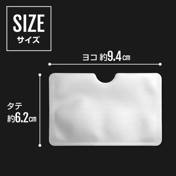 画像3: [きらきらぷんぷん丸] スキミング防止ケース 【横型】 5枚x〔1セット〕 電波シールド クレジット 海外旅行 マイナンバー ICカード 干渉防止 プロテクター 財布 カードケース カバー ASC-001 (3)