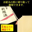 画像5: 障子 補修シール 和紙 シール A4サイズ 5枚入り 【クリーム色】 インクジェットプリント対応 和風 ステッカー ラベル 印刷 きらきらぷんぷん丸 003-A4SEAL-5 (5)