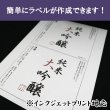 画像3: 障子 補修シール 和紙 シール A4サイズ 5枚入り 【雲竜紙】 ホワイト 白 インクジェットプリント対応 和風 ステッカー ラベル 印刷 きらきらぷんぷん丸 JP-A4SEAL-5 (3)