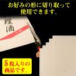 画像5: 障子 補修シール 和紙 シール A4サイズ 5枚入り 【きなり】 オフホワイト 白 インクジェットプリント対応 和風 ステッカー ラベル 印刷 きらきらぷんぷん丸 002-A4SEAL-5 (5)