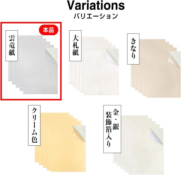 画像6: 障子 補修シール 和紙 シール A4サイズ 5枚入り 【雲竜紙】 ホワイト 白 インクジェットプリント対応 和風 ステッカー ラベル 印刷 きらきらぷんぷん丸 JP-A4SEAL-5 (6)