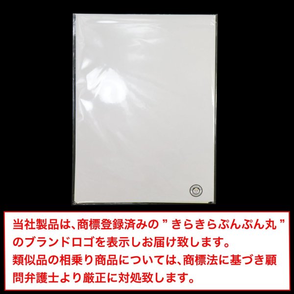 画像7: 障子 補修シール 和紙 シール A4サイズ 5枚入り 【きなり】 オフホワイト 白 インクジェットプリント対応 和風 ステッカー ラベル 印刷 きらきらぷんぷん丸 002-A4SEAL-5 (7)