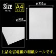 画像4: 障子 補修シール 和紙 シール A4サイズ 5枚入り 【雲竜紙】 ホワイト 白 インクジェットプリント対応 和風 ステッカー ラベル 印刷 きらきらぷんぷん丸 JP-A4SEAL-5 (4)