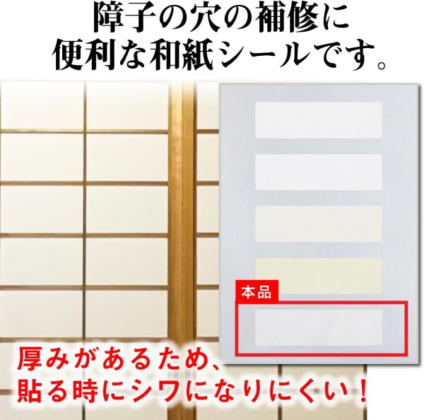 画像2: 障子 補修シール 和紙 シール A4サイズ 5枚入り 【金・銀色の装飾箔入り】 ゴールド シルバー インクジェットプリント対応 和風 ステッカー ラベル 印刷 きらきらぷんぷん丸 004-A4SEAL-5 (2)