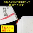 画像5: 障子 補修シール 和紙 シール A4サイズ 5枚入り 【金・銀色の装飾箔入り】 ゴールド シルバー インクジェットプリント対応 和風 ステッカー ラベル 印刷 きらきらぷんぷん丸 004-A4SEAL-5 (5)