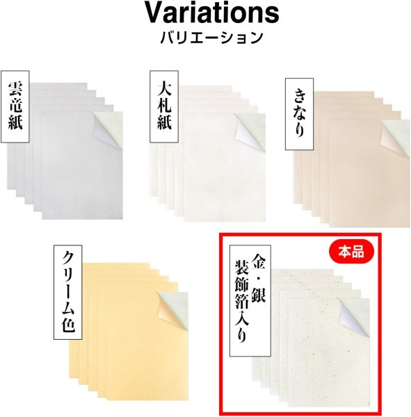 画像6: 障子 補修シール 和紙 シール A4サイズ 5枚入り 【金・銀色の装飾箔入り】 ゴールド シルバー インクジェットプリント対応 和風 ステッカー ラベル 印刷 きらきらぷんぷん丸 004-A4SEAL-5 (6)
