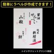 画像3: 障子 補修シール 和紙 シール A4サイズ 5枚入り 【大札紙】 ホワイト 白 インクジェットプリント対応 和風 ステッカー ラベル 印刷 きらきらぷんぷん丸 001-A4SEAL-5 (3)