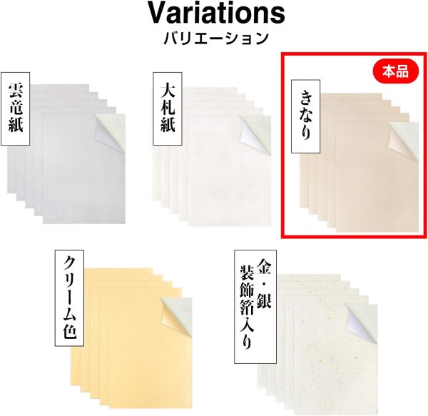 画像6: 障子 補修シール 和紙 シール A4サイズ 5枚入り 【きなり】 オフホワイト 白 インクジェットプリント対応 和風 ステッカー ラベル 印刷 きらきらぷんぷん丸 002-A4SEAL-5 (6)