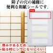 画像2: 障子 補修シール 和紙 シール A4サイズ 5枚入り 【雲竜紙】 ホワイト 白 インクジェットプリント対応 和風 ステッカー ラベル 印刷 きらきらぷんぷん丸 JP-A4SEAL-5 (2)