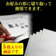 画像5: 障子 補修シール 和紙 シール A4サイズ 5枚入り 【雲竜紙】 ホワイト 白 インクジェットプリント対応 和風 ステッカー ラベル 印刷 きらきらぷんぷん丸 JP-A4SEAL-5 (5)