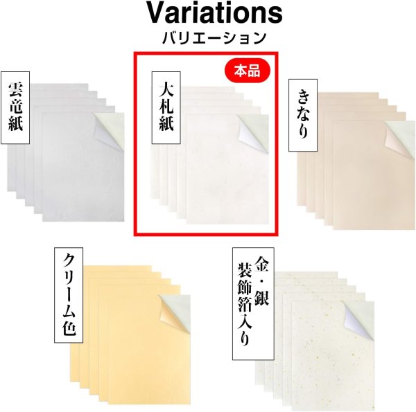 画像6: 障子 補修シール 和紙 シール A4サイズ 5枚入り 【大札紙】 ホワイト 白 インクジェットプリント対応 和風 ステッカー ラベル 印刷 きらきらぷんぷん丸 001-A4SEAL-5 (6)