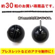 画像3: 【天然石】ブラックオニキス 黒めのう 黒瑪瑙 ビーズ ブレスレット用 一連 12mm【約30粒入り】パワーストーン 手芸 ハンドメイド アクセサリー パーツ きらきらぷんぷん丸 NS-059 (3)