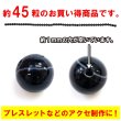 画像3: 【天然石】ブラックオニキス 黒めのう 黒瑪瑙 ビーズ ブレスレット用 一連 8mm【約45粒入り】パワーストーン 手芸 ハンドメイド アクセサリー パーツ きらきらぷんぷん丸 NS-058 (3)
