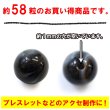 画像3: 【天然石】ブラックオニキス 黒めのう 黒瑪瑙 ビーズ ブレスレット用 一連 6mm【約58粒入り】パワーストーン 手芸 ハンドメイド アクセサリー パーツ きらきらぷんぷん丸 NS-057 (3)