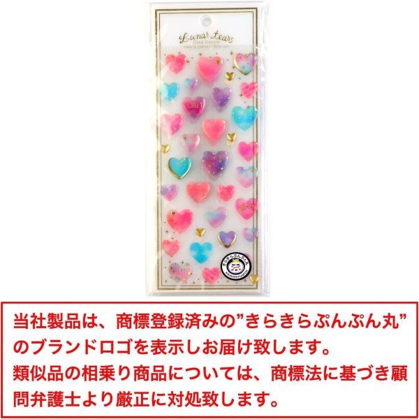 画像2: ご褒美シール 3D ハート 立体 デコレーション 半透明 3シート入り きらきらぷんぷん丸 3D-003 (2)