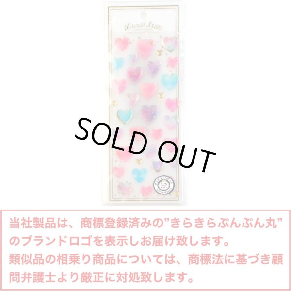 画像2: ご褒美シール 3D ハート 立体 デコレーション 半透明 3シート入り きらきらぷんぷん丸 3D-003 (2)