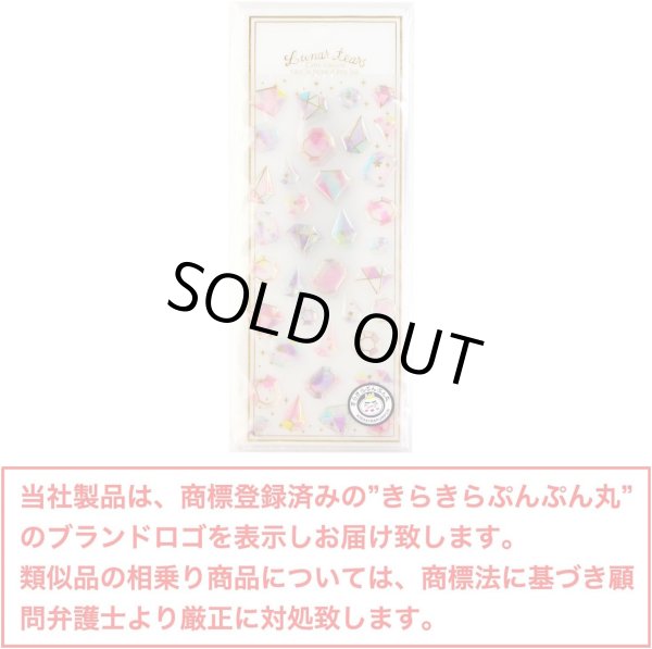 画像2: ご褒美シール 3D ダイヤモンド 立体 デコレーション 半透明 3シート入り きらきらぷんぷん丸 3D-005 (2)