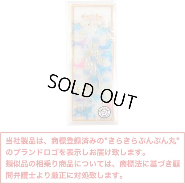 画像2: ご褒美シール 3D クジラ 立体 デコレーション 半透明 3シート入り きらきらぷんぷん丸 3D-006 (2)