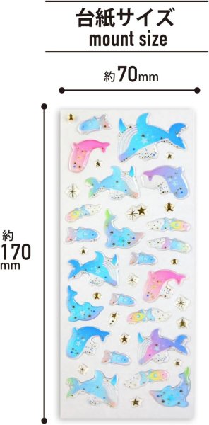 画像3: ご褒美シール 3D クジラ 立体 デコレーション 半透明 3シート入り きらきらぷんぷん丸 3D-006 (3)