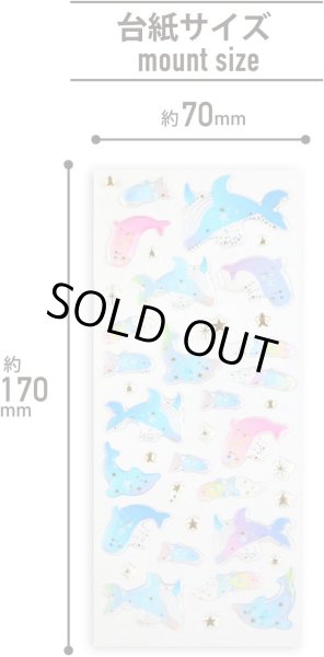 画像3: ご褒美シール 3D クジラ 立体 デコレーション 半透明 3シート入り きらきらぷんぷん丸 3D-006 (3)