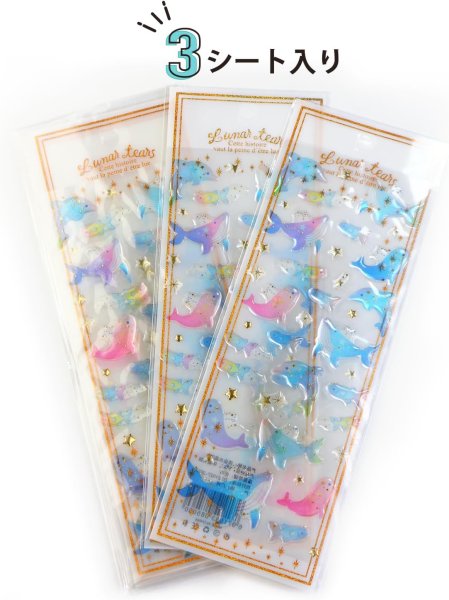 画像4: ご褒美シール 3D クジラ 立体 デコレーション 半透明 3シート入り きらきらぷんぷん丸 3D-006 (4)