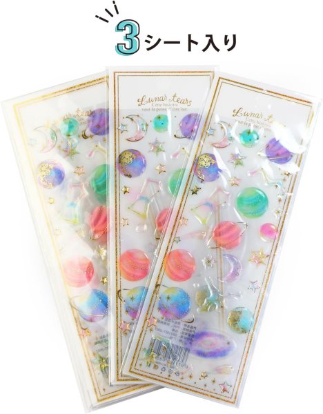 画像4: ご褒美シール 3D 宇宙 立体 デコレーション 半透明 3シート入り きらきらぷんぷん丸 3D-010 (4)