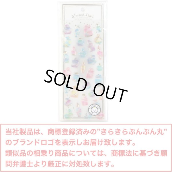 画像2: ご褒美シール 3D ボトル 立体 デコレーション 半透明 3シート入り きらきらぷんぷん丸 3D-011 (2)