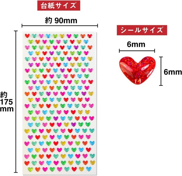 画像3: ご褒美シール 3D ハート ミックス ラメ 立体 キラキラ デコレーション 〔1シート〕190枚入 きらきらぷんぷん丸 3D-017 (3)