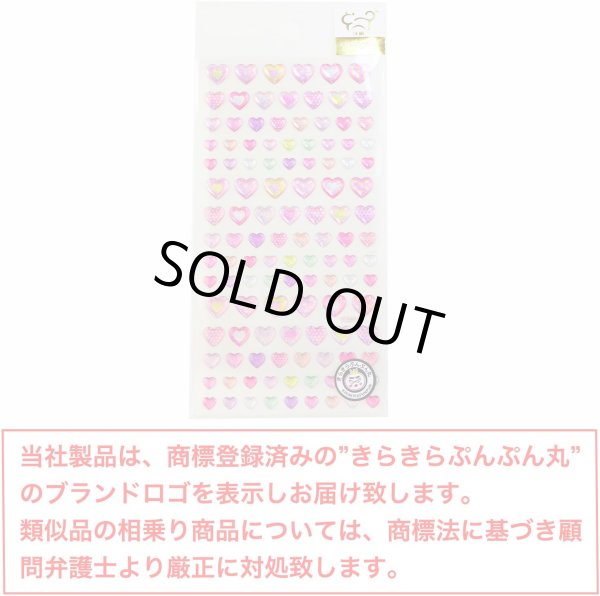 画像2: ご褒美シール 3D ハート ピンクレインボー ラメ 立体 キラキラ デコレーション 〔1シート〕117枚入 きらきらぷんぷん丸 3D-018 (2)