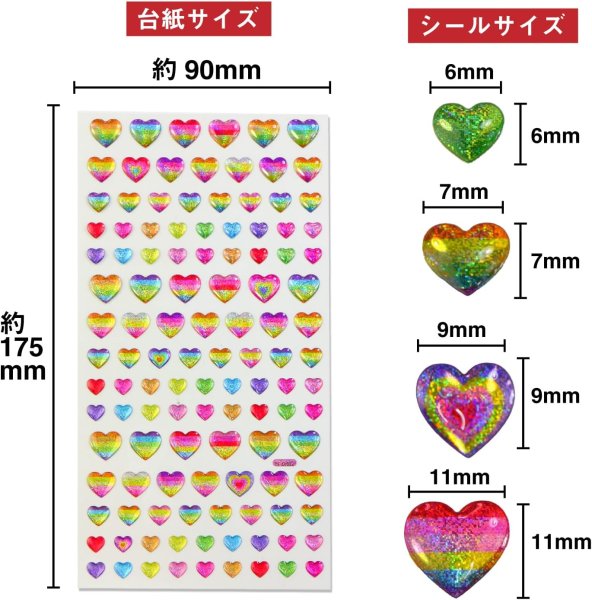 画像3: ご褒美シール 3D ハート レインボー ラメ 立体 キラキラ デコレーション 〔1シート〕117枚入 きらきらぷんぷん丸 3D-019 (3)