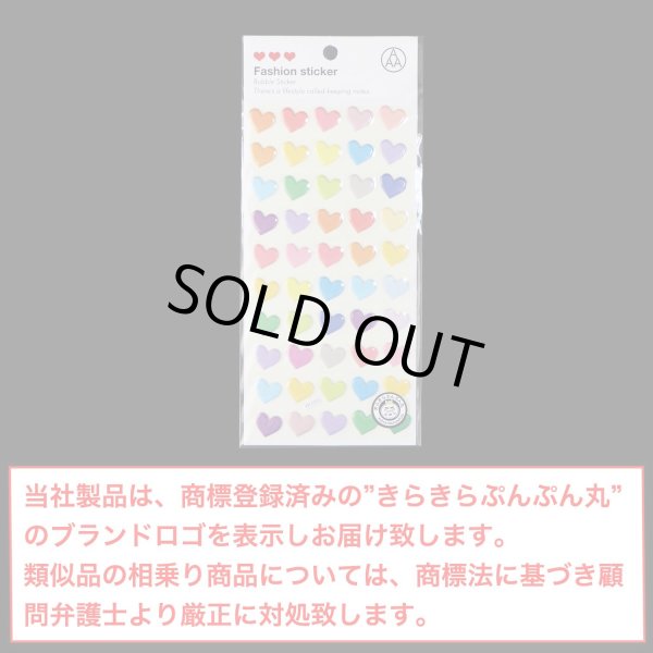 画像2: ごほうびシール ハート 3D 立体 ぷくぷくシール ぷっくりシール ミックス カラフル デコレーション 1シート [50s] 入り きらきらぷんぷん丸 3D-021 (2)