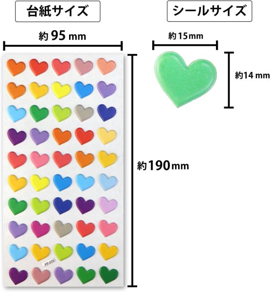 画像3: ごほうびシール ハート 3D 立体 ぷくぷくシール ぷっくりシール ミックス カラフル デコレーション 1シート [50s] 入り きらきらぷんぷん丸 3D-021 (3)